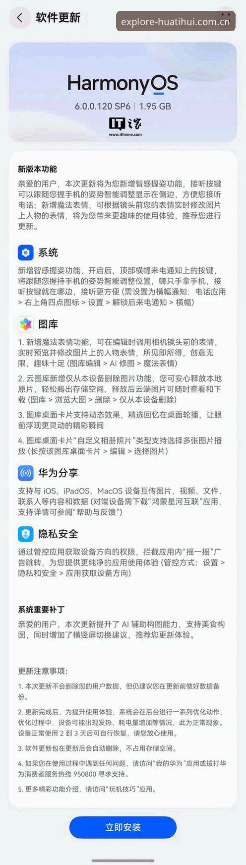 DNPR旧版兼容登录修复 DNPR旧版兼容登录修复:华体会APP先锋探索版v3.2升级避坑指南