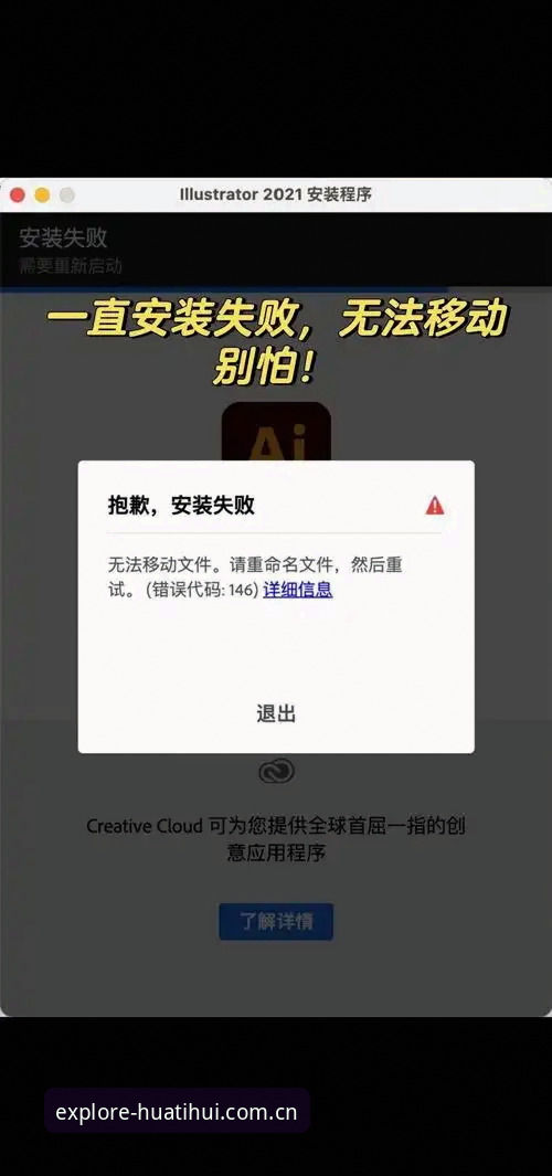华体会APP最新版升级内容 你还在一个个手动重装APP,只为解决那个“登录失败”的老毛病吗?