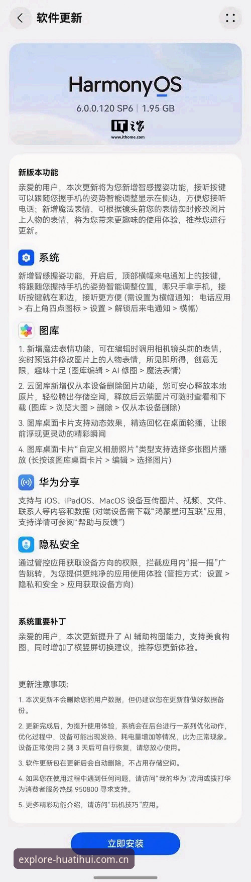 华体会APP最新版v3.2上线，DNPR旧版兼容登录修复常见问题全解